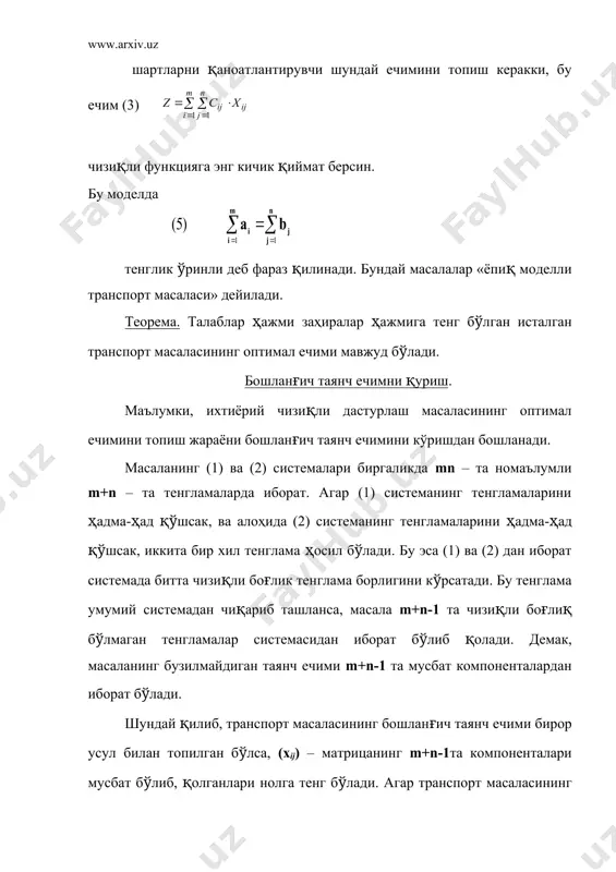 чизиқли дастурлашнинг транспорт масаласи - Page 4