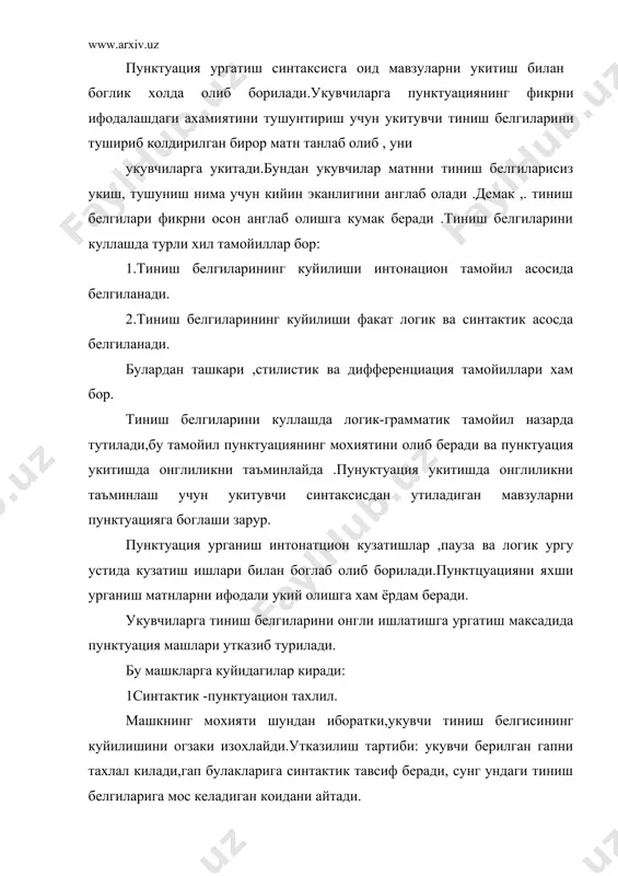 йилади. 2.мисоллар топиш. укувчилар бирор пунктуация коидасига мос келадиган мисоллар топадилар.бундай машкни утилган мавзу юзасидан ёки янги утилаётган мавзу юзасидан утказиш мумкин. масалан:»умумлаштирувчи сузларда тиниш белгиларининг кулланиши» мавзуси утилганда шу коидага мос мисоллар топиш вазифа килиб берилиши мумкин. 3.тиниш белгилари тушириб колдирилган матннинг тиниш белгиларини куйиб матнни кучириш ва ишлатилган тиниш белгиларини изохлаш. матн турли хил тиниш белгиларини уз ичига олган булиши керак , бу машк пунктуация утишда кенг кулланадиган усул булиб,укувчиларнинг мустакил ишлаш фаолиятини яхшилайди. матн богли матн булгани яхши.укувчилар матнни тулик ёзиб олиб, мазмунини англаб етганларидан кейингина тиниш белгиларини куядилар. 4.диктантлар. пунктуация укитишда диктовка оркали укувчиларнинг хатосиз ёзиш малакасини такомиллаштириш уз ахамияти билан ажралиб туради. пунктуация коидаларини мустахкамлаш максадида утказиладиган ижодий диктант икки хил булади:1)укувчи доскада бир неча сузни ёзиб курсатади,укувчилар ана шу сузлар иштирокида гаплар тузадилар. бу гаплардан айримлари доскага ёзилиб,унинг тиниш белгилари барча укувчилар иштирокида тахлил килинади 2)укитувчи доскада бир неча суз ёзиб курсатади ва бу …