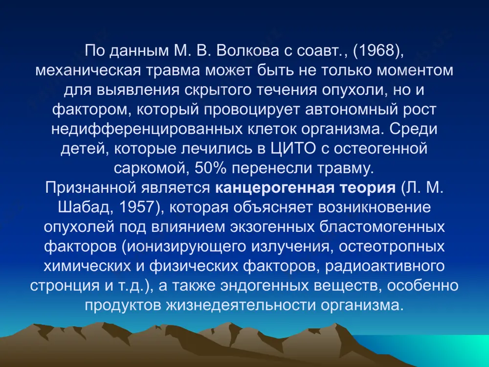 еоид- остеома остеоид-остеома выражается в виде круглого либо овального очага. диаметр такого ядра (гнезда) не превышает 1 – 1,5 см. центральный отдел опухоли состоит из красных или серо-красных тканей. опоясывает гнездо остеосклеротическая зона из тканей плотной консистенции. опухоль поражает любые кости человеческого организма. но чаще встречается в длинных трубчатых костях. очагами заболевания становятся голень и бедро. на эти участки приходится 10 – 12 % от доброкачественных костных опухолей. мучительные боли. лечение - краевая резекция. возраст 20-30 лет доброкачественные опухоли медленно растущая доброкачественная опухоль кости, встречается редко, составляя не более 0,5—1% всех доброкачественных новообразований костей. одинаково часто наблюдается как у мужчин, так и у женщин в любом возрасте. чаще всего опухоль локализуется в позвоночнике, затем в костях черепа, таза и конечностей. это одна из наиболее редко встречающихся опухолей костного аппарата,, наблюдаемая в любом возрасте, как у мужчин, так и у женщин. сосудистая опухоль исходит из костного мозга тех костей, которые содержат …
