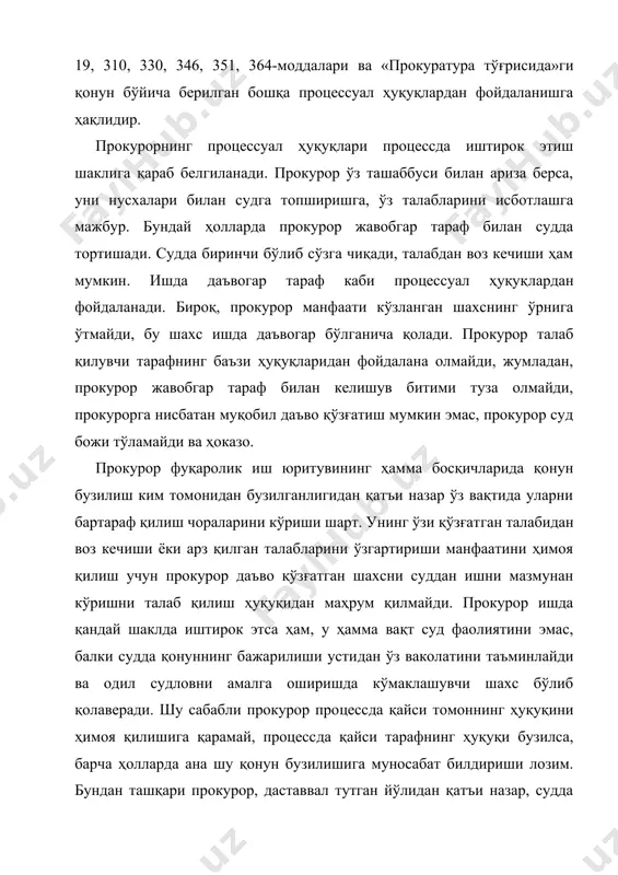 ақт суд фаолиятини эмас, балки судда қонуннинг бажарилиши усти​дан ўз ваколатини таъминлайди ва одил судловни амалга оширишда кўмаклашувчи шахс бўлиб қолаверади. шу сабабли прокурор про​цессда қайси томоннинг ҳуқуқини ҳимоя қилишига қарамай, процесс​да қайси тарафнинг ҳуқуқи бузилса, барча ҳолларда ана шу қонун бузилишига муносабат билдириши лозим. бундан ташқари прокурор, даставвал тутган йўлидан қатъи назар, судда низо кўрилганидан сўнг оқибатда ҳақли чиққан тарафнинг манфаатини ҳимоя қилади, яъни ишнинг судда кўрилиши натижасида талабнинг асоссизлиги аниқ​ланса, прокурор ундан воз кечиб, даъвогарнинг талабини рад қилишни суддан сўрайди ва шу билан жавобгарнинг ҳуқуқини ҳимоя қилган бўлади