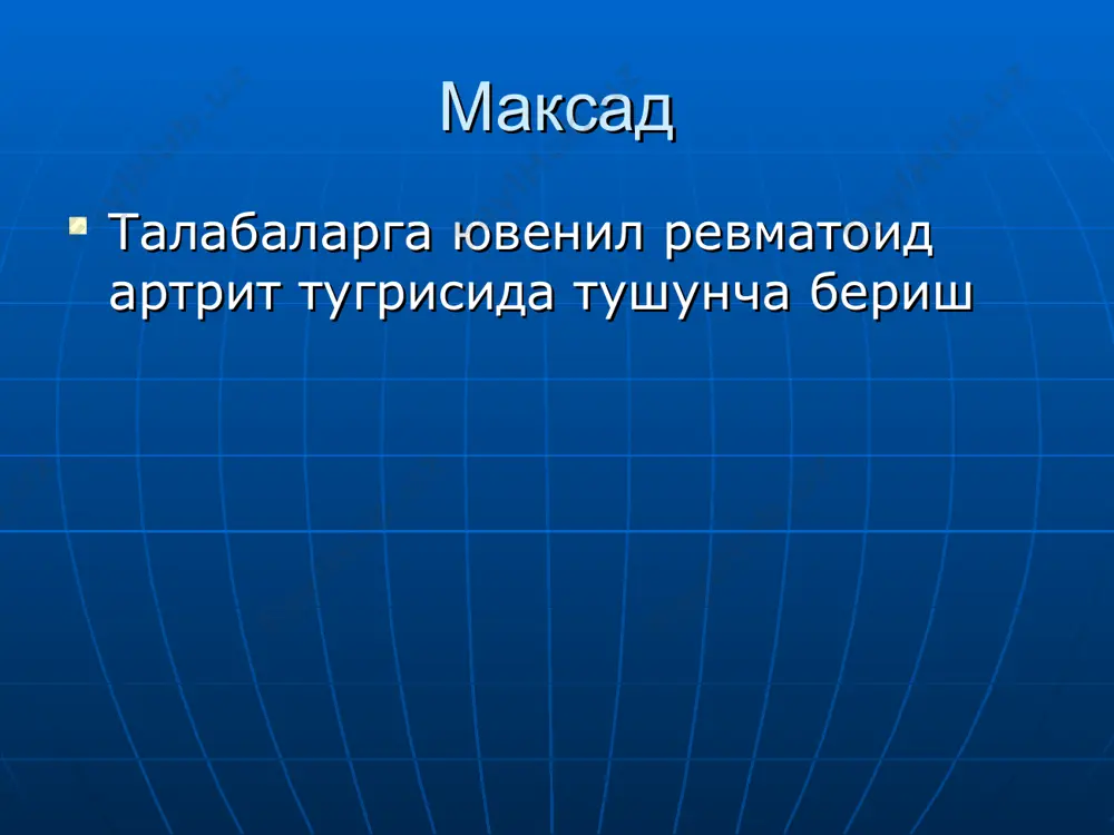 йигилганлик аломатлари: периартикуляр тукиманинг каттиклашиши: зарарланган бугим эпифизи усишини тезлашиши; ii – уша узгаришлар ва бугим оралигининг торайиши; айрим суюклик накшлари; iii – таркалган остеопороз; суяк – тогай деструкцияси, чикиклар, бироз чикиклар, суяк усишининг систем бузилиши; iv – i-iii – боскичларга хос узгаришлар ва анкилозлар (умуртканинг буйин юулими анкилози жараёни боскичини белгиламайди беморнинг функционал кобилияти сакланган таянч-харакатлантирувчи аппарат холатига кура бузилган; а) уз-узига хизмат килиш кобилияти сакланган; б) уз-узига хизмат килиш кобилияти кисман йуколган в) уз-узига хизматкилиш кобилияти бутунлай йуколган куз ёки ички аъзолар ахволига кура бузилган этиологияси: хозиргача номаълум. аник бир этиологияси йук, лекин шу касалликни чакирувчи турли хил сабаблар ( бактериал, вирусли инфекциялар, дори препаратлари, асосан оксил препаратлари, физик факторлар ) урганилган. бундан ташкари генетик детерминорланган иммун жавобнинг туликсизлиги лимфо реакциянинг ривожланиши хам сабаб беради. сквда аутоантитела дик га карши булади, ревматоидли артритда- карши туради. патоморфологияси. касалликда патологик жараён асосан бугимларда ва бугим атрофии тукималарида ривожланади. яллигланиш жараёни …