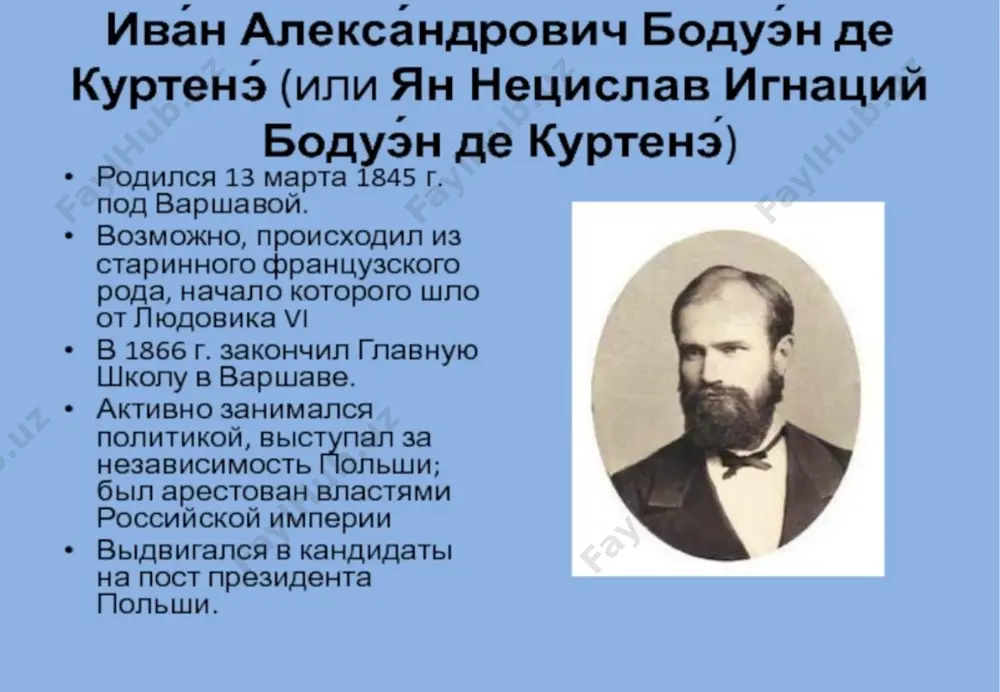 казанская лингвистическая школа ppt - Page 2