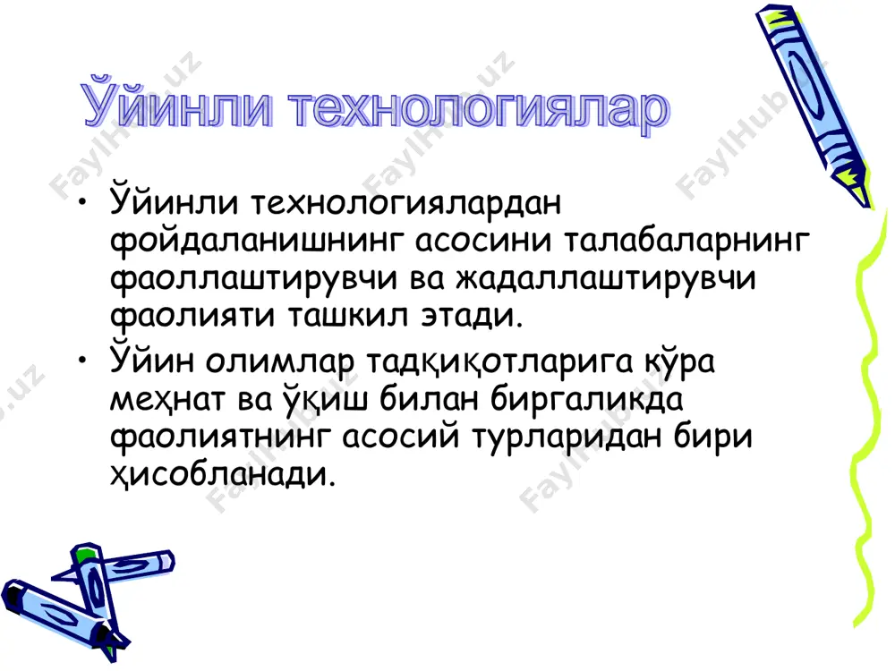га қаратилган. сл-4 тм-4 ижтимоийлашув ўйинлари жамиятнинг меъёрлари ва қадриятларига жалб қилиниш, муҳит шароитларига кўникиш, эҳтиросларни назорат қилиш, ўз-ўзини бошқариш, мулоқотга ўргатиш, психотерапияни назарда тутади. сл-5 тм-5 педагогик ўйин, ўқитишнинг аниқ қўйилган мақсади ва унга тегишли педагогик натижа билан белгиланади. бу натижалар асосланган ва ўқув тайёргарлик фаолиятига эга бўладилар. ишбилармонлик ўйинлар технологияси таълим жараёнидаги ўқувчининг фаоллиги, дидактиканинг асосий принципларидан бири бўлиб келган ва шундай бўлиб колади. ўқувчининг фаоллиги, мақсадли йўналтирилган бошқарувчи педагогик таъсирлар ва педагогик муҳитнинг ташкил этилиши натижасидир. ўқувчиларнинг фаоллигини таъминловчи, ўқитиш технологияларидан бири - педагогик ишбилармонлик ўйини ҳисобланади. ўйин фаолиятига қизиқиш, ўқувчиларнинг ўз-ўзини ифода этиш, рўёбга чиқариш каби эҳтиёжларини қондирувчи, мусобақалашиш элементлари орқали таъминланади. ўйиннинг ажойиб хусусияти шундаки, у бир вақтнинг ўзида ҳам ривожланиш ҳам ўрганиш ҳисобланади. педагогик ўйинлар ўйин услубига кўра қуйидагича тавсифланади: фанлар бўйича; сюжетли; ишбилармонлик, имитацион, драмалаштирилган ўйинлар. олий, ўрта махсус ва касб-ҳунар таълим тизимида фойдалана­диган барча педагогик ўйинлар ўз мазмунига кўра ишбилармонлик ўйини ҳисобланади. …