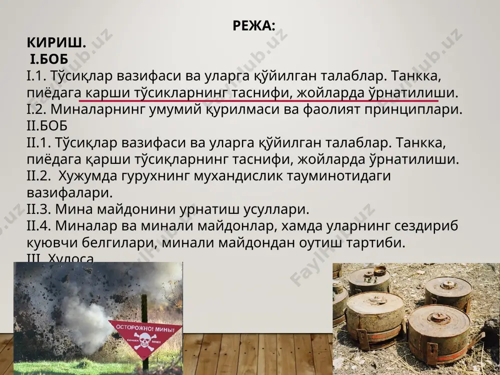 оирасимон хандак йўлакка гурухнинг ккп, мерган, берилган танк, гранатомётчилар ва пулемётчилар расчёти учун асосий ва захира ут очиш позициялари (окоплар) якинлаштирилиб богланади. фортификацион иншоотни жойлаштириш мобайнида жойнинг химоя ва никоблаш хусусиятларини хисобга олиш зарур. окоп учун жой шундай танланиши лозимки, токи у ердан берилган секторни яхши кузатиш ва ут очиш имкони булсин. шу жумладан, душманга хам сезилмаслиги керак. окоп казиш учун энг кулай жой бу тепаликларнинг душман кутилаётган томондаги этакларидир. ут очиш учун туйнук 60° ошик булмаган отиш секторига эга булиши зарур. окопнинг ички ёнбошидан ук-дорилар учун токча килинади, икки укчи учун окоп, иккита ут очиш секторига ва ук-дорилар учун иккита токчага эга булиши керак. траншеялар жанг мобайнида ут очишни таъминлаш, кузатиш, пинхона жойлашиш ва булинма манёвр килиши учун мулжалланган. траншея - бу чукурлиги по - 150 см, туби буйича эни 40-50 см, автоматлар ва пулемётлардан ут очиш учун жой ва майдончаларга, шахсий таркибни яшириш учун тусикда ва ук-дорилар учун …
