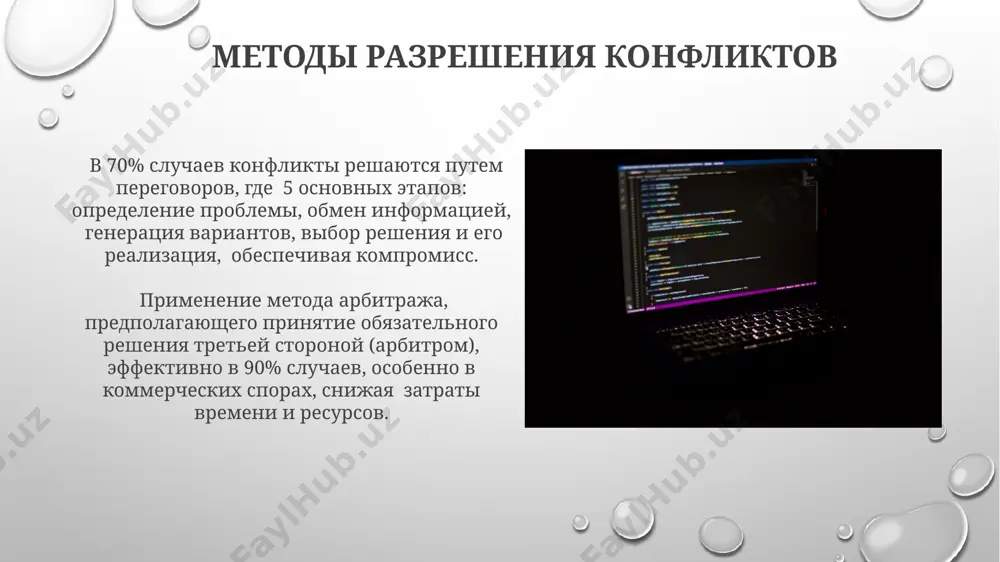 puti razresheniya konfliktov - Page 3
