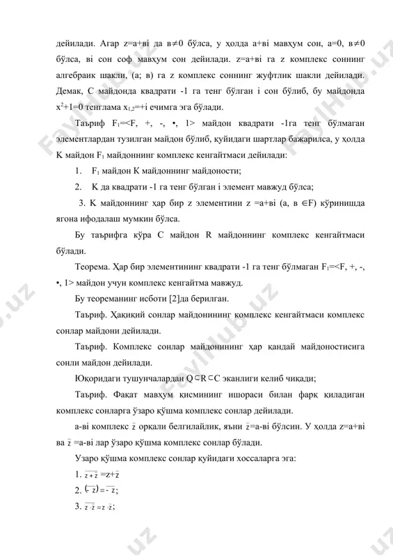 й.(98-100 бетлар). 2. куликов л.я. алгебра и теория чисел. москва: высш.шк. 1979 г. (стр. 157-163). 6. алгебра ва сонлар назарияси (маърузалар матни) 1-қисм б.т.тошпўлатов 7. www.ziyonet.uz _1043824945.unknown _1043824982.unknown _1043824989.unknown _1043824996.unknown _1043825005.unknown _1043824993.unknown _1043824985.unknown _1043824958.unknown _1043824962.unknown _1043824969.unknown _1043824949.unknown _1042447930.unknown _1043234963.unknown _1043824940.unknown _1042447995.unknown _1042448039.unknown _1042446472.unknown _1042447876.unknown _1042446440.unknown