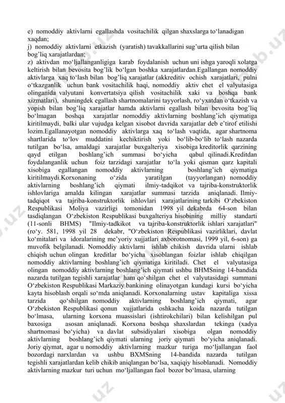 qiladi. ikki yoki bir necha korxona mulkida bo‘lgan nomoddiy aktivlar ob’ektini xar bir korxona nomoddiy aktivlar tarkibida uning umumiy mo‘lkdagi ulushiga mutanosib ravishda aks ettiradi. 10. ushbu bxmsning 6-bandida keltirilgan barcha shartlarga javob beruvchi quyidagi ob’ektlar nomoddiy aktivlarga kiritilishi mumkin: a) patent egasining kashfiyot, sanoat namunasi, foydali modelga bo‘lgan mutlaq xuquqi; b) muallif yoki boshka xuquq egasining ehm uchun mo‘ljallangan dasturlar, ma’lumotlar bazalariga bo‘lgan mutlaq huquqi; v) muallif yoki boshqa huquq egasining integral mikrosxemalar topologiyalariga bo‘lgan mutlaq huquqi; g) huquq egasining maxsulot belgisi va xizmat ko‘rsatish belgisiga bo‘lgan mutlaq xuquqi, shuningdek maxsulot kelib chiqqan joy nomidan foydalanish huquqi; d) patent egasining seleksiya soxasidagi yutuqlarga bo‘lgan mutlaq huquqi; e) gudvill; j) tabiiy resurslardan foydalanish xukuqlari, ya’ni er osti boyliklaridan, tabiiy muhitdagi boshka resurslardan, geologiyaga oid ma’lumotlardan va tabiiy muxit xaqidagi boshqa axborotdan foydalanish huquqi; z) mol-mulkdan foydalanish xuquklari, ya’ni er uchastkasi, binodan foydalanish xukuki, binoni ijaraga berish xukuki va sh.k.; i) …