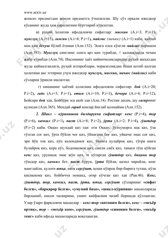 қоламан (а.271). равшанбек қараса, бир катта боғ: ўзи жуда калондумоғ, тўрт ёғининг девори узун, калта эмас – баравар чоппо-чоқ (рав.19). яқинмикан, узоқмикан қўшқанот? // қисқа йироқлигин шунда билайлик (о.30). семизи иркиллаб, оғири эчкидай диркиллаб юрган қизлар қутулмай, менга бир гап бўлдими? (алп.266). юқорида келтирилган сифат гуруҳларининг деярли ҳаммаси кўчган маъноларда қўлланади. бунда кўпроқ экспрессив-эмоционаллик муносабатлари ифодаланади. масалан: азоб тортди ширин жоним бу танда (алп.62). баданингда аччиқ қамчи чотади (алп.242). боғда бўлар тоза гулнинг лоласи, // топиларми ширин жоннинг ҳиласи (рав.49). ширин (а.i=22; р.i=11), аччиқ (а.i=16; р.i=9) сўзларнинг маъноси таркиби «белги», «сифат белги», «барқарор белги», «умумий баҳо», «таъм билдирувчи белги», «меъёрда», «оддий» кабилар сифатида қайд этилади. бинобарин, ширин, аччиқ сўзларининг бу маъноси тил бирлиги сифатидаги томон саналади. нутқда бу мазмун минглаб маъноларда воқелашади. мисолларда келтирилган ширин, аччиқ сўзлари боғлиқ қуршовда «белги», «сифат белги», «барқарор белги», «умумий баҳо», ширин «ижобий баҳо»; аччиқ «салбий баҳо», «ҳолат билдирувчи белги», «китобий» каби ифода маъноларида ифодаланади. …