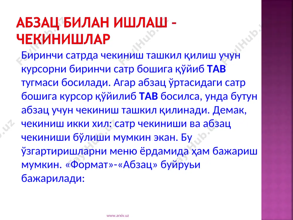 ракатларни амалга ошириш талаб этилади. вид вкладкасидан макросы тугмачасини босинг ва янги макрос яратиш учун запись макром бўлимини олдиндан яратилган макросни ишга тушуриш учун макросы буйруғини танлаш керак бўлади. www.arxiv.uz www.arxiv.uz сарлавха ва кисм сарлавха киритишда куйидаги асосий коидаларга риоя килиш керак: сарлавха бош харфларда езилиши керак сарлавха охирида нукта куйилмайди. колган тиниш белгилари эса куйилади. масалан: куп нукта, ундов ва суров белгилари сакланади. агар сарлавха иккита алохида гаплардан таркиб топган булса, унда биринчи гапнинг охирига нукта куйилади, иккинчисига эса йук. бундан келиб чикиб агар сарлавха бирта сатрдан куп булса, уни шундай жойлаштириш керакки, нукта сатрнинг охирига эмас, балки унинг ичига тушсин. содда сарлавха символлар уртасида булинувчи интервалдан фойдаланиб, расмийлаштирилиши хам мумкин. www.arxiv.uz www.arxiv.uz байрокли усул ердамида сарлавхани расмийлаштириш: cузни бош харфларда теринг. cузни ажратинг. “форматирование» ускуналар ойнасидан чап томондан текислаш тугмасини босинг. “формат” менюсининг “шрифт” буйругини танланг. очиладиган мулокот ойнасидан “интервал” булимига келиб, “разреженный” калитини урнатинг ва счетчик ердамида …