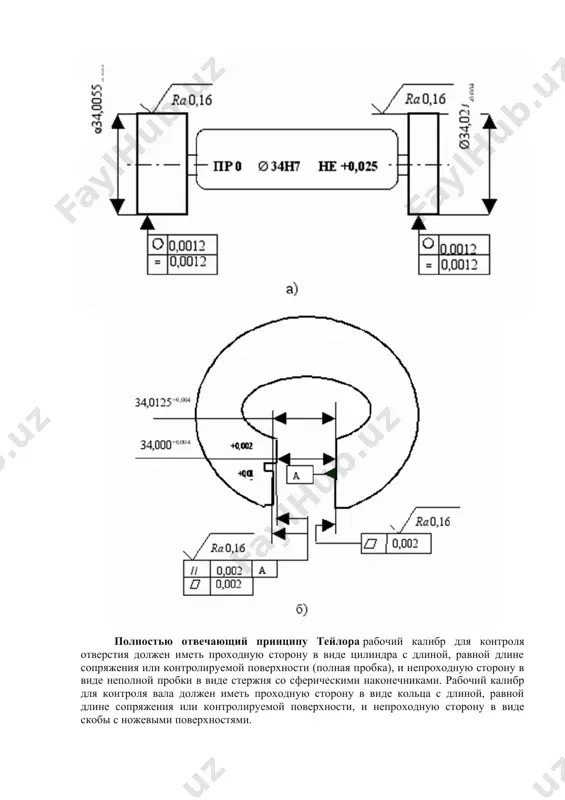 калибры - Page 4