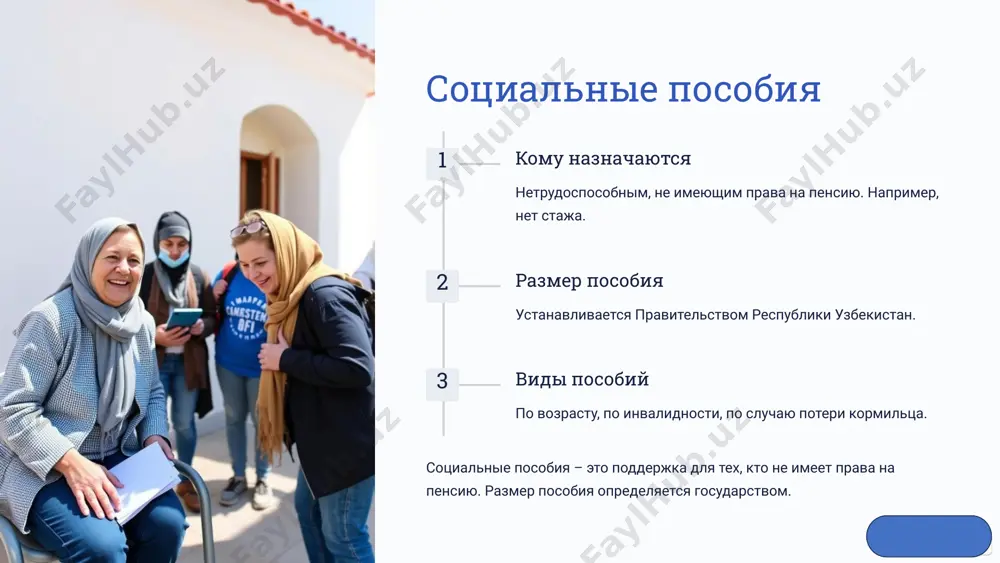 виды пенсий и их особенности в узбекистане - Page 5