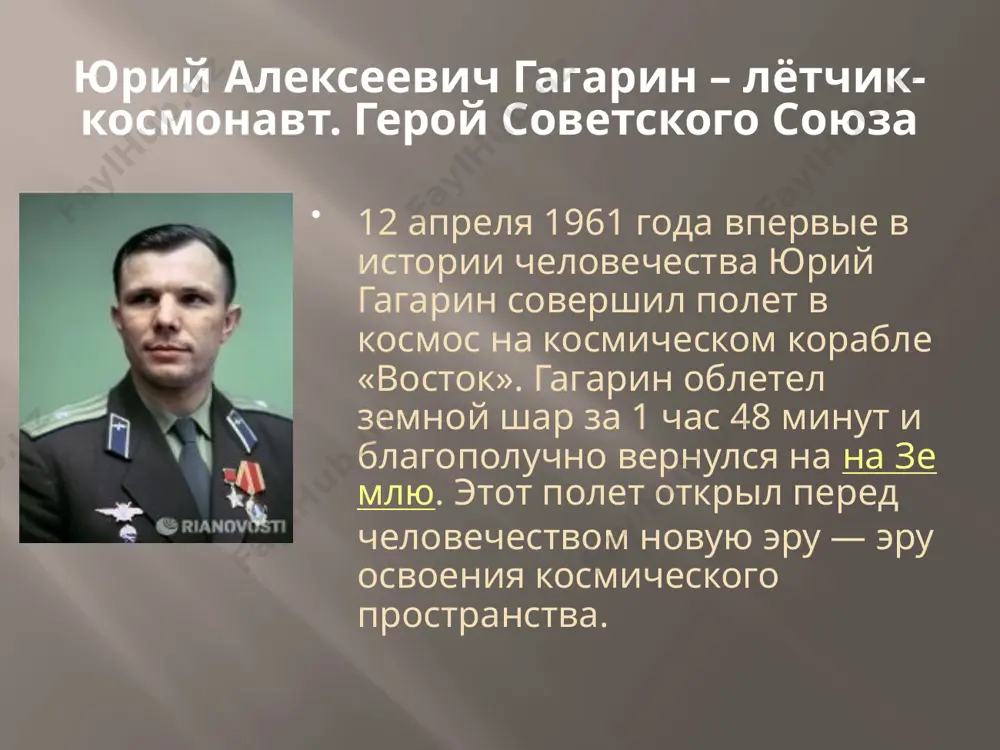 место мужества в современном мире - Page 3
