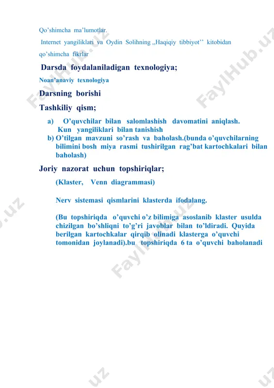 sterga o’quvchi tomonidan joylanadi).bu topshiriqda 6 ta o’quvchi baholanadi ( periferik nerv sistemasi. ) ( markaziy nerv sistemasi. ) ( bosh miyadan chiquvchi 12 juft nerv ) ( bosh miya ) ( orqa miyadan chiquvchi 31 juft nerv sistemasi ) ( orqa miya ) venn diagrammasi. xatoni tuzat va bilimingni ko’rsat ( bu topshiriqda o’quvchilar jadvalda berilgan atamalar mazmuni bilan to’g’ri joylashtirishi kerak. o’quvchi bu topshiriqni bajarishda xatoni tuzatibgina qolmay balki o’z organizmining nerv sistemasi to’g’risida ham axborotga ega bo’ladilar bu topshiriqda esa 6 ta o’quvchi baholanadi № atamalar № mazmuni 1 somatik nerv sistemasi a nerv markazidagi qo’zg’alishni ishchi organga yetkazuvchi nerv tolasi 2 vegetativ nerv sistemasi b tashqi va ichki muhit ta’sirini qabul qilib qo’g’aladigan nerv hujayralari 3 refleks d odam tanasining sezgi organlari , skelet muskullari ishini boshqaruvchi nerv sistemasi 4 retseptor e ichki organlar hamda ichki sekretsiya bezlari ishini boshqaruvchi nerv sistemasi 5 sezuvchi nerv tolasi …
