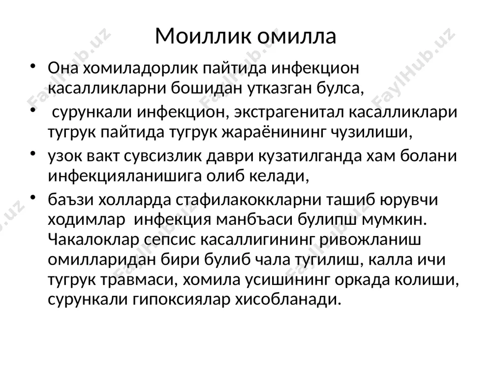 ликнинг бошлангич даврида диагноз куйиш жуда кийин булади, лекин тана вазнининг йуколиб бориши, боланинг яхши эммаслиги, киндик ярасидан доимо ажралма чикиб туриши, теридаги йирингли жараёнлар каби микросимптомлар сепсис касаллиги хакида фикр юритишга ундайди. агар сепсис касаллигининг клиник симптомлари аник ифодаланса сепсиснинг авжга чиккан шакли деб диагноз куйиш мумкин. сепсис касаллиги белгилари чузилиб кетса дистрофик сепсис хакида фикр юритилиб, терапевтик тактикани яхшилаб уйлаш зарур булади. сепсис клиникаси : сепсис касаллигининг клиникаси ранг-барангдир. шунинг учун касалликка баъзан тула бахо берилмаса, баъзан эса ортикча бахо бериб юборилади. энг биринчи пайдо буладиган симптомлардар бири булиб боланинг бирданига эммай куйиши, тана вазнининг камайиши, кайт килиши ва кусиши, ичнинг бир хил булмаслигидир. баъзан бола нотинч булиши, тана харорати субфебрилдан то фебрилл ракамларигача кутарилиши мумкин. тери копламалари рангпар, баъзан кулранг тусга киради, баъзан эса кизамик ёки скарлатина тошмалари сингари уртикар тошмалар куринишида булиши мумкин. боланинг кул-оёгини диккат билан куриш лозим. агар бир кул ёки оёкда харакат кам …