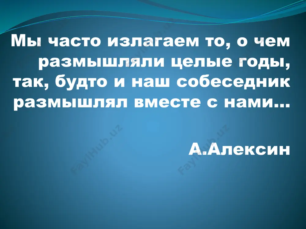 а.г. алексин. 9 - sinf - Page 4