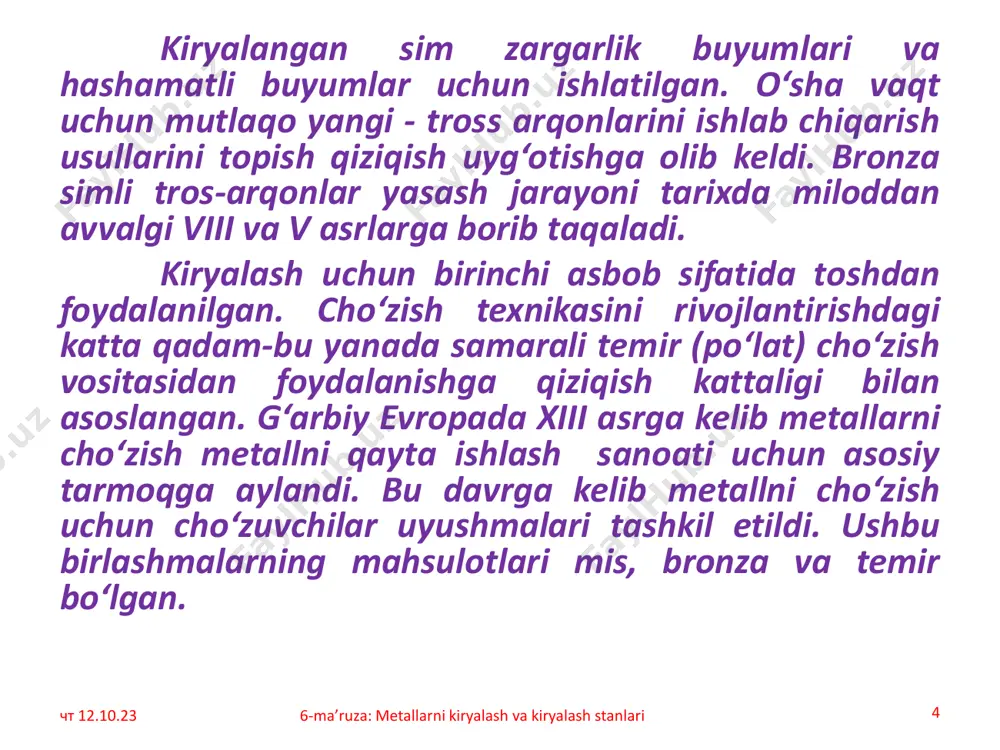 ‘lchamlariga mos holatda deformatsiyalanadi. kiryalashdan oldin zagotovkaning uch qismi kirya kanalidan erkin o‘tishini ta’minlash uchun o‘tkirlanadi. kiryalash paytida zagotovkaning ish qismining ko‘ndalang kesimi kamayadi va uning uzunligi ko‘ndalang kesimi kamayishiga mutanosib ravishda oshadi. чт 12.10.23 6-ma’ruza: metallarni kiryalash va kiryalash stanlari 8 chiviqlar, simlar, profil kesimlari va quvurlarni kiryalashda mahsulot shakli va o‘lchamlari faqat qolip kiryaning chiqish qismi shakli va o‘lchamlari bilan aniqlanadi. yupqa devorli trubalarni cho‘zishda metall - 3 sim - 1 va opravka - 2 orasidagi bo‘shliqda deformatsiyalanadi (6.2-rasm). opravka boshqa turli konstruksiyaga ega bo‘lishi mumkin. ishlov beriladigan material va kirya kanallari o‘zaro ta’sirlashganda yuzaga keladigan ishqalanishni kamaytirish uchun moylash vositasidan foydalaniiladi. kanalga kiritilgan moylash materiali cho‘zish kuchini pasaytiradi, cho‘zilgan metallning sirti sifatini yaxshilaydi, kanalda ishqalanishni kamaytiradi va ishlov berishda deformatsiya darajasini bir o‘tish davrida oshirishga imkon beradi. чт 12.10.23 6-ma’ruza: metallarni kiryalash va kiryalash stanlari 9 ko‘pincha kiryalash ishlari sovuq xolda amalga oshiriladi, ishqalanish va deformatsiya natijasida …