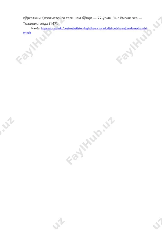 lpi индекси - Page 2