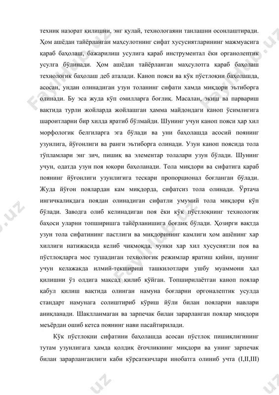 билан зарарланиш миқдори лабораторияда тахлил қилиш йўли билан аниқланади. узун толани баҳолашда асосан унинг пишиқлиги, эгилувчанлиги ва ингичкалига каби белгиларга қараб баҳоланади. калта толанинг сифати унинг ташқи аломатларига, ундан буралиб ясалган толанинг пишиқлиги ҳамда тозалигага қараб баҳоланади. ташқи аломатларига қараб баҳоланганда толанинг ранги, бир хил сифатли бўлиши, касалланмаганлиги кўздан кечирилади. сўнги йилларда калта толани саралаш махсус цехларда олиб борилмасдан, балки калта тола ажратадиган машинадан чиқган заҳоти саралаш усули қўлланилмоқда. калта толани бу усулда саралаш анча осон бўлиб, иқтисодий самарадорлик бирмунча юқори бўлади. 3. каноп хом ашёсини тайёрлаш. каноп пояси тола учун техник жиҳатдан етилганда йиғиштирилади. бунда поянинг уч қисмида ланцетсимон барг пайдо бўлади. каноп пояси жк-2.1а ўриш машинасида 7-8 см баландликда ўрилади. сўнгра пўстлоқни шилиш учун лс русумли машина ишлатилади. пўстлоқ (луб) поядан шилиб олингандан сўнг 2-3 кун давомида ерга юпқа қилиб ёйилиб, қуритилади ва учлари текисланиб, ҳар бири 8-10 кг дан боғ қилиб боғланиб, луб заводига топширилади. бу усулда …