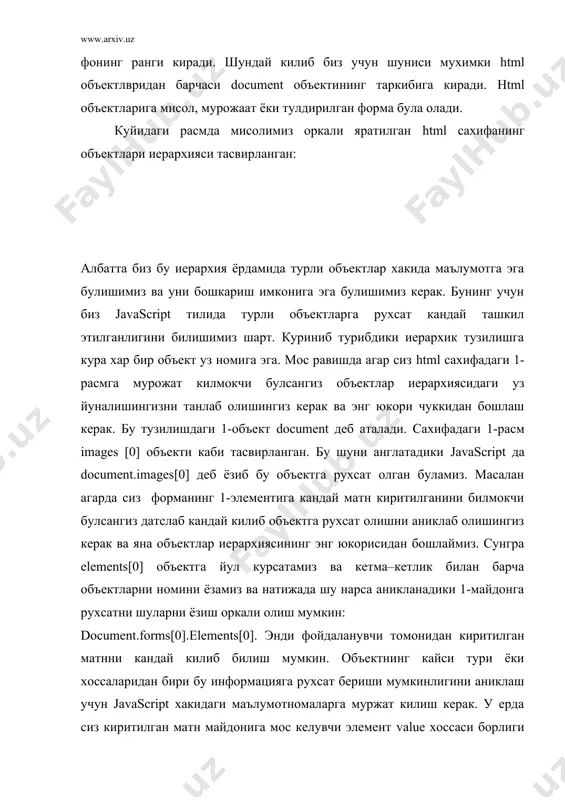 едурасида жуда чалкашлик булиши мумкин. масалан document.forms[3].elements[17] document.forms[2].elements[18] объектларига мурожаат килиш керак булсин? бундай муоммадан кутилиш учун турли объектларга узингиз ном беришингиз мумкин. буларни кандай килишни мисол оркали куришингиз мумкин: бу ёзув шуни билдирадики, forms[0] объекти энди 2-чи исм myform га эга булди. худди шундай elements[0] урнига kirit ни ёзишингиз мумкин ( тегида охирги атрибути name да курсатилган). шу тарика name = document.forms[0].elements[0].value урнига name = document.myform.kirit.value ни ёзишингиз мумкин. бу сезиларли даражада javascript да дастурлашни соддалаштиради, айникса катта web-сахифалар куп микдорда объектларга эга булса. (номларни ёзишда регистрларни, ката-кичик харфлар холатини эътиборга олиш керак, яъни myform урнига myform ёзиш мумкин эмас) javascript да объектларнинг купчилик хусусиятларида рухсат факат укиш учун эмас. яна сиз уларга янги кийматлар ёзиш имкониятига хам эгасиз. javascript воситалари оркали курсатилган майдонга янги сатр ёзишингиз мумкин. location объекти javascript да window ва document объектларидан ташкари location деб аталувчи яна бир мухим объект мавжуд. бу объектда html документ …