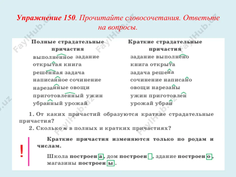 как охарактеризовать лицо или предмет по действиям,. 7 - sinf - Page 5