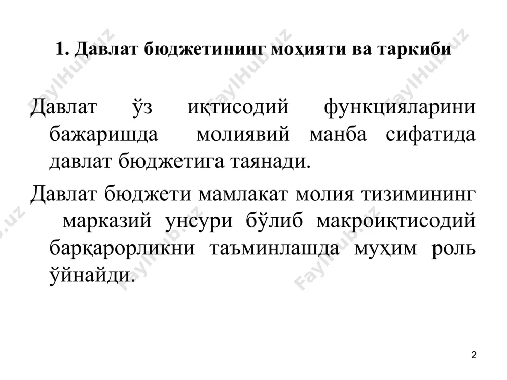 ри бўлиб, бюджет ва бюджетдан ташқари фондлардан кўрсатилади. субсидиялар бевосита ва билвосита бўлиши мумкин. бевосита субсидияларга капитал қўйилмалар, илмий тадқиқотлар, кадрларни қайта тайёрлашга ажратилган маблағлар кирса, билвосита субсидияларга солиқ имтиёзлари, имтиёзли шартларда кредитлар бериш, пасайтирилган божхона божлари ва бошқалар киради. * 1. давлат бюджетининг моҳияти ва таркиби. бозор иқтисодиёти шароитида кўп қиррали солиқлар тизимидан фойдаланилади. солиқ турларидан оқилона ва илмий асосда фойдаланиш орқали давлат солиқ сиёсатини, солиқ ставкалари миқдорларини ва имтиёзлари турларини аниқлайди ва шу билан бутун макроиқтисодий вазиятга таъсир кўрсатади. солиқларни ўзгартириш орқали инвестициялар ва жамғармалар рағбатлантирилади. давлат бюджети маблағлари ҳукуматнинг даромадларни ва ресурсларни қайта тақсимлаш функциясин бажариши учун имконият яратади. * 2. солиқларнинг турлари ва функциялари. солиқлар мажбурий тўловни ифода этувчи пул муносабатларини билдириб, бу муносабатлар солиқ тўловчилар (ҳуқуқий ва жисмоний шахслар) билан солиқни ўз мулкига айлантирувчи давлат ўртасида юзага келади. корхона ва ташкилотлар аҳолига хизмат кўрсатганида, ишлар бажарганида ёки бозорларда олди-сотди қилганда ҳам пул тўловлари мавжуд. лекин …