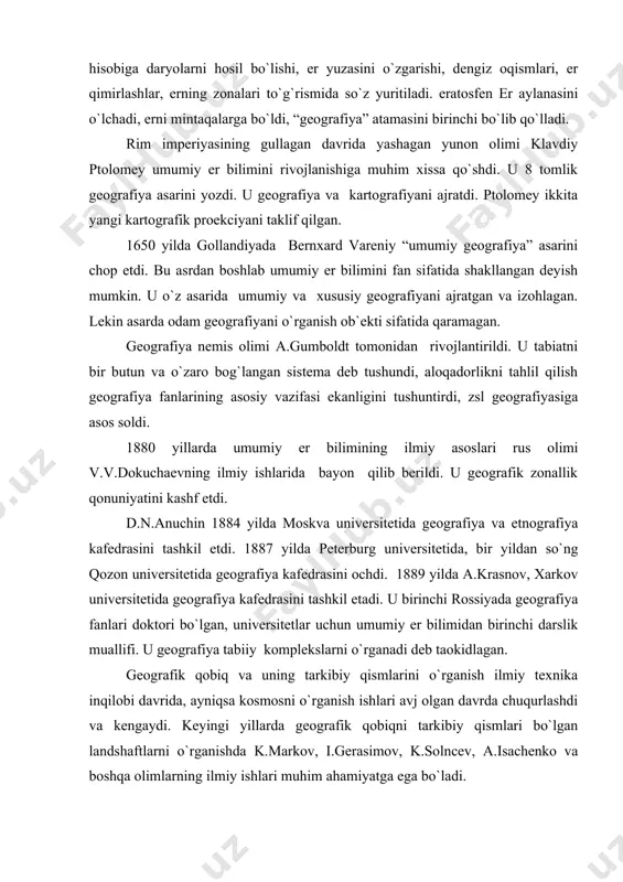 di. keyingi yillarda geografik qobiqni tarkibiy qismlari bo`lgan landshaftlarni o`rganishda k.markov, i.gerasimov, k.solncev, a.isachenko va boshqa olimlarning ilmiy ishlari muhim ahamiyatga ega bo`ladi. umumiy er bilimi bo`yicha o`quv darsliklari va qo`llanmalari rossiyada revolyuciyagacha oliy maktablarda a.krasnov, p.brounov, nemis geografi a.zupanlarning “umumiy er bilimi” darsliklaridan foydalanib kelingan. 1938 yilga qadar universitet va pedinstitutlarda a.kruberning “umumiy er bilimi” darsligi o`qitilgan. unda geografiya tarixi, er to`g`risida umumiy ma`lumotlar, “antropogeografiya“ bo`limlari bo`lgan. 1939-1945 yillarda francuz geografi e.martinning “tabiiy geografiya asoslari” tarjima qilingan va foydalanilgan. ҳozirgi zamon talablariga javob beradigan darslik peterburg universiteti professori s.v.kalesnik tomonidan 1947 yili yaratildi. 1957 yilda bu darslikning kichraytirilgan nusxasi “umumiy er bilimidan qisqacha kurs” chop etildi. bu darslik o`zbek tiliga ham tarjima qilingan va undan hozirgacha foydalanib kelinmoqda. 1970 yilda s.kalesnik tomonidan “ernig umumiy geografik qonuniyatlari” nomli qo`llanmasini yaratildi. undan qo`shimcha darslik sifatida foydalanish mumkin. qo`llanmada 35 ta geografik qonun va qonuniyatlar tahlil qilingan. 1970 yillarda pedinstitutlar uchun m.neklyunova, …