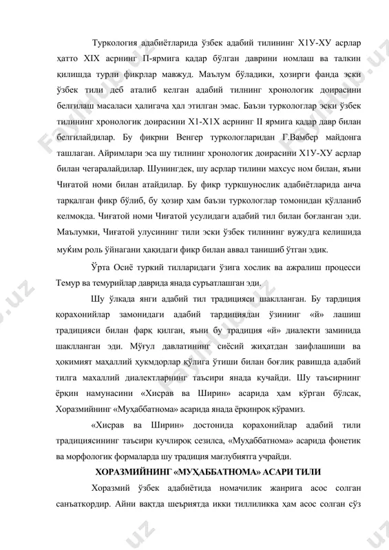 га учрайди. хоразмийнинг «муҳаббатнома» асари тили хоразмий ўзбек адабиётида номачилик жанрига асос солган санъаткордир. айни вақтда шеъриятда икки тиллиликка ҳам асос солган сўз устасидир. у жонибекнинг маҳаллий бекларидан бўлган муҳаммад хожабекнинг илтимосига кўра дажрий 754, мелодий 1353 йилда машҳур «муҳаббатнома» асарини ёзган. маълум кириш кисм, асарнинг ёзилиш тарихи, «муҳаммад хожабек мадҳияси», улардан кейин эса номалар ёзилган. номаларнинг тузилиши ҳам эски традицион тартибда: олдин нома, кейин ғазал, ундан кейин маснавийлар берилган ва ҳар қайси нома: сабурдин яхши йўқтур пеша қилсам, бу йўлда сабр йўқ андеша қилсам - деган байтли нақорат билан хотима қилинган. «муҳаббатнома» 3 номаси форс-тожик тилида ёзилган. бу асар дастлабки режа бўйича 10 номадан иборат эди, лекин нома тугатилгач, муаллиф қўшимча сифатида яна бир нома ёзиб, асарни 11 номадан иборат қилади. хоразмий асарнинг халққа тушунарли бўлиши учун ўша давр ўзбек тили имкониятларидан унумли фойдаланган. шеър ёр васли ошиš кечинмаларини тасвирлашда хилма-хил бадиий тил воситаларидан моќирлик билан фойдаланади. шоир халқ …