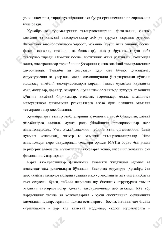 zuvchan bo'lsa, tabiiy sharoitda shu biologik strukturaga ta'sir etadigan ta'sirlovchilar adekvat ta'sirlovchilar deb ataladi. ko'z to'r pardasining tayoqcha va kolbachalariga - quyosh spektrining ko'rinadigan qismidagi nurlar, terining taktil sezgilariga - bosim, tilning tam bilish so'rg'ichlariga - har xil kimyoviy moddalar, skelet mushaklariga – harakatlantiruvchi asab tolalari orqali keladigan nerv impulslari adekvat ta'sirlovchi hisoblanadi. shu hujayra yoki a'zo qaysi ta'sirlovvilarni sezishga maxsus moslashmagan bo'lsa, o'sha ta'sirlovchilar noadekvat ta'sirlovchilar deb ataladi. masalan, mushak adekvat ta'sirlovchi (harakatlantiruvchi asab orqali keladigan impulslar) ta'siridagina emas, tabiiy sharoitda unga ta'sir etmaydigan ta'sirlovchilar: kislota yoki ishqor, elektr toki, birdaniga cho'zilishi, mexanik zarb, tez isitish va shunga o'xshashlar ta'sirida mushak qisqaradi. hujayralar noadekvat ta'sirlovchilardan ko'ra adekvat ta'sirlovchilarga sezgir bo'ladi. bu esa evolyutsiya jarayonida kelib chiqqan funktsional moslanish ifodasidir. hujayra, to'qima, a'zolar faoliyatini o'rganish uchun, jumladan nerv hujayralari va butun nerv tizimining funktsiyasini tekshirish uchun fiziologik tajribada turli ta'sirlovchilar ko'p qo'llaniladi. elektr bilan ta'sir etish shu maqsadlar uchun qulayroq. …