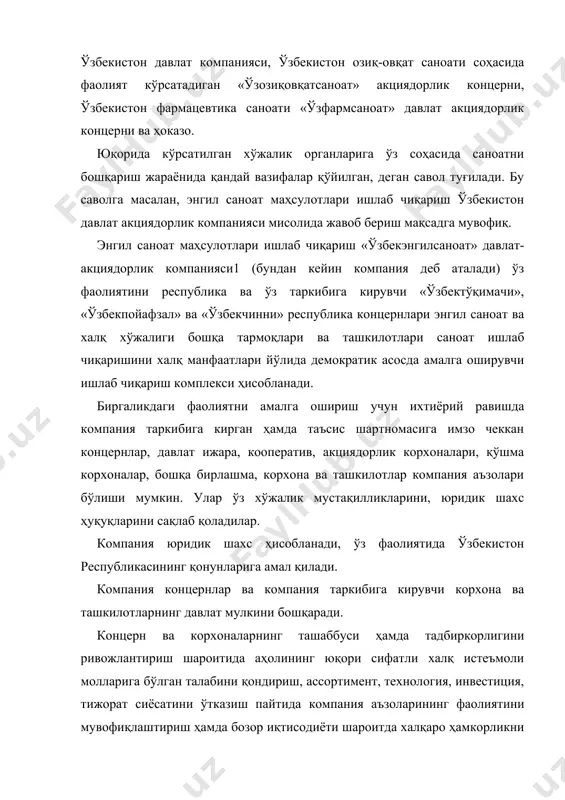 мсаноат» давлат акциядорлик концерни ва ҳоказо. юқорида кўрсатилган хўжалик органларига ўз соҳасида саноатни бошқариш жараёнида қандай вазифалар қўйилган, деган савол туғилади. бу саволга масалан, энгил саноат маҳсулотлари ишлаб чиқариш ўзбекистон давлат акциядорлик компанияси мисолида жавоб бериш мақсадга мувофиқ. энгил саноат маҳсулотлари ишлаб чиқариш «ўзбекэнгилсаноат» давлат-акциядорлик компанияси1 (бундан кейин компания деб аталади) ўз фаолиятини республика ва ўз таркибига кирувчи «ўзбектўқимачи», «ўзбекпойафзал» ва «ўзбекчинни» республика концернлари энгил саноат ва халқ хўжалиги бошқа тармоқлари ва ташкилотлари саноат ишлаб чиқаришини халқ манфаатлари йўлида демократик асосда амалга оширувчи ишлаб чиқариш комплекси ҳисобланади. биргаликдаги фаолиятни амалга ошириш учун ихтиёрий равишда компания таркибига кирган ҳамда таъсис шартномасига имзо чеккан концернлар, давлат ижара, кооператив, акциядорлик корхоналари, қўшма корхоналар, бошқа бирлашма, корхона ва ташкилотлар компания аъзолари бўлиши мумкин. улар ўз хўжалик мустақилликларини, юридик шахс ҳуқуқларини сақлаб қоладилар. компания юридик шахс ҳисобланади, ўз фаолиятида ўзбекистон республикасининг қонунларига амал қилади. компания концернлар ва компания таркибига кирувчи корхона ва ташкилотларнинг давлат мулкини …