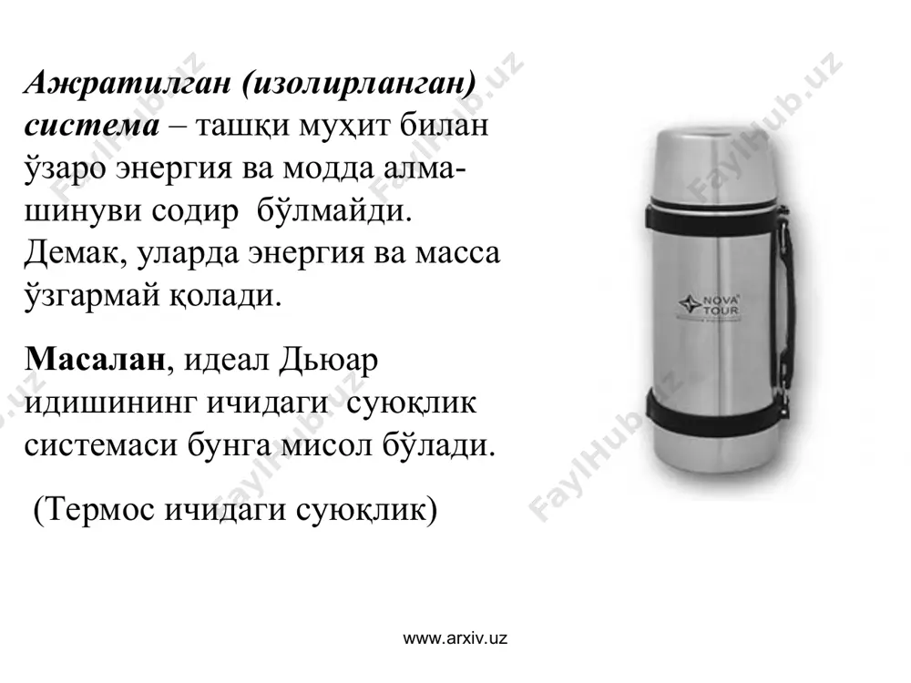 нидан ютилган умумий иссиқлик қиймати q/t га боғлиқ. системада кечувчи жараёнларнинг қайтар ва қайтмас кўринишда кечишига боғлиқ ҳолатда қуйидаги тенглик келтирилади: ds> q/t изолирланган системаларда мувозанатланган жараёнларда бу қиймат ўзгармас ва мувозанат-сиз жараёнларда эса ўсувчи қўринишда акс этади. демак, энтропия модда ёки системада юз бериши мумкин бўлган ва узлуксиз ўзгариб турадиган ҳолатларни характерловчи жуда муҳим функция ҳисобланади. www.arxiv.uz www.arxiv.uz “энтропия” юнонча сўздан олинган бўлиб, “ўзгариш” деган маънони англатади (s). бу термин рудольф клаузиус томонидан 1865 йилда фанга киритилган. л.болцман назариясига мувофиқ микроҳолатлар сони билан энтропия орасида қуйидагича боғланиш мавжуд: s=r/nlnw ёки s=kб lnw бу ерда:n-авогардро сони, r-универсал газ доимийси, k-больцман доимийси- (k-1,3806۰10-23 ж/k). w-микроҳолатлар сони ёки термодинамик эҳтимоллик д-ди. www.arxiv.uz www.arxiv.uz модда ёки система тартибли ҳолатдан тартибсиз ҳолатга ўтганда энтропияси ортади ва бу ҳолат қуйидагича ифодаланади: ds= r ln w (2-ҳолатдаги тартибсизлик /1-ҳолатдаги тартибсизлик) энтропиянинг ўзгариши модда ва системанинг тартибсизлик даражасига пропорционал ҳисобланади. максимал фойдали иш ўзгаришлари dамах эркин энергиянинг …