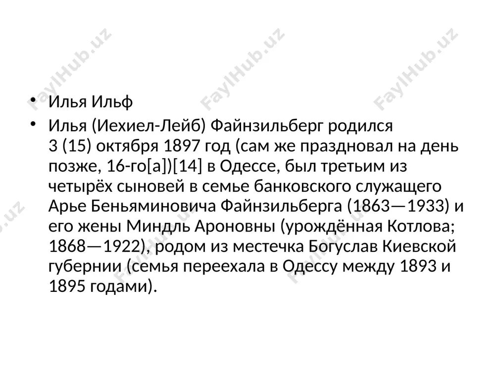 значительная часть - Page 3