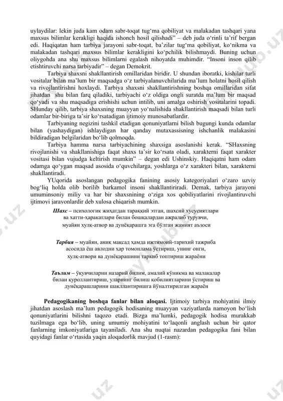nuniyatlari haqidagi ilmiy tushunchalarning yaxlit asoslangan majmuasidir. ta’lim jarayonida o‘quvchilar bilimlar tizimini egallabgina qolmaydilar, balki bir qancha ko‘nikma va malakalarni hosil qiladilar. (davidov v.v) ko‘nikma – maktab o‘quvchilarining olgan bilimlariga asoslanib, quyidagi vazifalarni va shartlarga binoan, bajariladigan harakatlarning yig‘indisidir. ko‘nikmalar: 1. o‘quv ko‘nikmalari 2. nutqiy faoliyatga oid ko‘nikmalar 3. badiiy faoliyatga oid ko‘nikmalar 4. muomila va o‘zini tutish ko‘nikmalari 5. mehnat ko‘nikmalari 6. kasbga oid ko‘nikmalarga bo‘linadi. malaka – ongli, xatti-harakatning avtomatlashtirilgan tarkibiy qismi. yoki malaka – faoliyat jarayonida uning biror bir elementini (ongning eng kam nazorati ostida) bajarish qobiliyatidir. ko‘nikma, malakalar maqsadga yo‘naltirilgan faoliyat jarayonida shakllanadi. ta’lim jarayonida bilimlar, ko‘nikma va malakalar bog‘lansada,avvalgiday bilimlar etakchi rol uynayveradi. chunki o‘quvchilar bilimlar asosidagina ko‘nikma va malakalarining ma’lum darajasini egallaydilar. inson ishi bilim bilan boshlansa, nainki ish qilsa tilakka etadi degan yu.x.hojib muqaddas “avesto” da: odamlarga va ularning avlodlariga baxt-saodat keltiradigan ta’limni amalga oshirsinlar deb ta’kidlangan. demak jamiyatni yosh avlodga ta’lim berish …