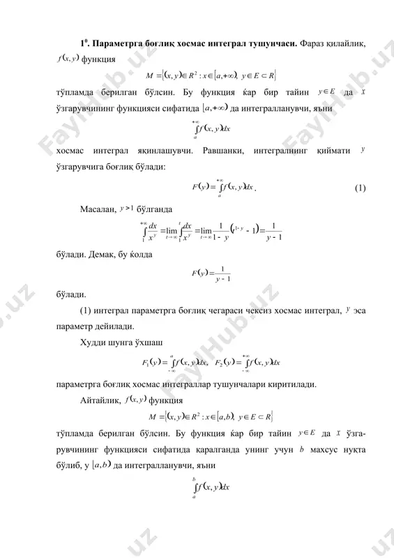(1) интеграл параметрга боғлиқ чегараси чексиз хосмас интеграл, эса параметр дейилади. худди шунга ўхшаш параметрга боғлиқ хосмас интеграллар тушунчалари кирити​лади. айтайлик, функция тўпламда берилган бўлсин. бу функция ќар бир тайин да ўзга​рувчининг функцияси сифатида қаралганда унинг учун мах​сус нуқта бўлиб, у да интегралланувчи, яъни хосмас интеграл яқинлашувчи бўлсин. равшанки, бу ќолда ќам интегралнинг қиймати ўзгарувчига боғлиқ бўлади: . (2) масалан, бўлганда бўлади. демак, бу ќолда бўлади. (2) интеграл параметрга боғлиқ, чегараланмаган функ​ция​нинг хосмас интег​ра​ли, эса параметр дейилади. умумий ќолда, параметрга боғлиқ, чегараланмаган функ​ция​нинг чегараси чексиз интеграли тушунчаси ќам юқори​дагидек киритилади. параметрга боғлиқ хосмас интегралларнинг функционал хос​салари (лимити, узлуксизлиги, дифференциалланиши интег​рал​ланиши)ни интеграл учун келтириш билан кифояланамиз. 20. интегралнинг текис яқинлашиши. айтайлик, функция тўпламда берилган бўлиб, ќар бир тайин да хосмас интеграл яқинлашувчи бўлсин. таърифга биноан бўлади. натижада берилган функция ёрдамида функциялар юзага келади ва муносабат бажарилади. демак, функция да лимит функция га эга бўлади. 1-таъриф. агар да функция лимит функция га …