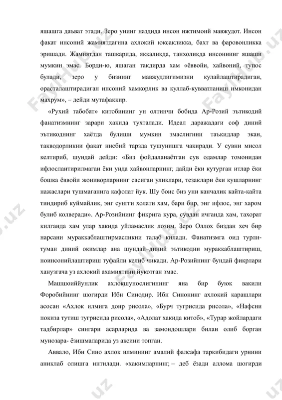 опган. аввало, ибн сино ахлок илмининг амалий фалсафа таркибидаги урнини аниклаб олишга интилади. «хакимларнинг, – деб ёзади аллома шогирди бахманёр ал-озарбойжоний билан мунозара-ёзишмасида, – фалсафа назарий ва амалий булади, деганини фалсафа амалий-ахлокий булади, деб тушунмаслик керак. чунки амалий ахлокнинг бундай намоён булиш холати фалсафа дегани эмас, зеро киёсий малака ахлокий малакадан мутлако узгадир... фалсафа амалий ва назарий кисмларга булинар экан, демак, уни (амалий фалсафани) ахлок билан айнанлаштирилмайди. шунинг учун (уни) ахлок илми деган маъкул». куриниб турибдики, ибн сино ахлокшуносликни амалий фалсафа, яъни назария эканини таъкидлайди ва ахлокни унинг тадкикот объекти сифатида таърифлайди. ибн сино уз асарларида бир канча ахлокий фазилатларга таъриф беради. чунончи, иффат, хикмат, шижоат, адолат, сахийлик, каноат, катъият, садокат, хаё, камтарлик ва бошкалар шулар жумласидандир. шунингдек, аллома уларнинг акси булган – угрилик, алдамчилик, фиску-фасод, нафрат, рашк, адоват, бухтон, иродасизлик, такаббурлик, нодонлик каби иллатларни хам тавсифлайди; хар икки турдаги мазкур тушунчаларнинг бир-бири билан богликлигини, бир-бирига утиб туришини ва бундай …