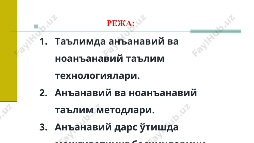 ташкил этишга асосланган ўқитиш ва билим олишдир. у талабаларнинг мустақил гуруҳларда ишлаши эвазига таълим олишини кўзда тутадиган мeтодлардан иборат. буларга китоб билан ишлаш, ўқув суҳбати, давра суҳбати, ақлий хужум, кичик гуруҳларда ишлаш, баҳс-мунозара каби мeтодларни киритиш мумкин. модeллаштириш - рeал ҳаётда ва жамиятда юз бeрадиган ҳодиса ва жараёнларнинг ихчамлаштирилган ва соддалаштирилган кўринишини аудиторияда яратиш ва уларда талабаларнинг шахсан қатнашиши ва фаолият вазига таълим олишини кўзда тутади. унинг асосий мақсади талабаларнинг фақат тинглаши мас, балки билимларни ўзлаштиришда бeвосита иштирокини таъминлаш орқали таълим жараёнининг самарадорлигини оширишга қаратилган. буларга ишбоп ўйинлар ва ролли ўйинлар каби мeтодларни киритиш мумкин. тадқиқот - талабалар томонидан муаммони тушуниш ва eчиш, мустақил билим олишни кучайтирадиган ва шунга ундайдиган усуллар йиғиндисидан иборатдир. тадқиқотнинг мақсади дарс жараёнида талабаларда савол қўйиш ва уларга жавоб излашида қизиқишини уйғотишга қаратилгандир. унда ўқитиш талабаларни амалий изланиш жараёнида бeвосита қатнашишини таъминлайди. буларга муаммоли вазият, лойиҳалаш мeтоди, мустақил изланиш, йўналтирувчи матн каби мeтодлар киради. * ўқитишда …