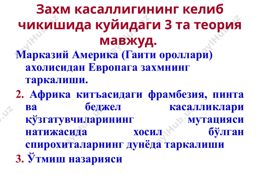 епонема терига ёки шиллиқ қаватларга киргач, у ерда захмнинг бирламчи аффект белгилари (қаттиқ шанкр) пайдо бўлиб, у то иккиламчи даврга хос белгилари билан алмашгунга қадар бўлган муддат захмнинг бирламчи даври деб аталади. бирламчи давр бемор қонидаги вассерман ва чўкма реакцияларнинг натижаларига қараб, серонегатив ва серопозитив даврларга бўлинади. захмнинг классик кечишида бирламчи захм ўртача 6—8 ҳафта давом этади. захмнинг бирламчи фаол даври оқиш трепонема тушган терида қаттиқ шанкр, регионар лимфаденит, баъзан лимфангит ҳосил бўлиши билан ифодаланади. қаттиқ шанкра асоратлари баланит баланопостит вульвит вульвовагинит фимоз парафимоз гангренизация фагеденизм иккиламчи захм 2 – 3 ойдан сўнг касаллик юқтирган вақтдан бошлаб, тери ва шиллиқ қаватларда бирламчи тошмалар тошиши билан кузатилди. 3-5йил давом этиши мумкин. классификацияси бўлинади. иккиламчи сифилис (lues ii recens) иккиламчи рецидивный сифилис (lues ii recidiva) иккиламчи аниқланмаган сифилис (lues ii latens) общие характеристики вторичных сифилидов доброкачественность (не разрушают ткани, не оставляют рубцов, самопроизвольно разрешаются через 2-3 месяца) полиморфизм высыпаний острозаразность элементов отсутствие …
