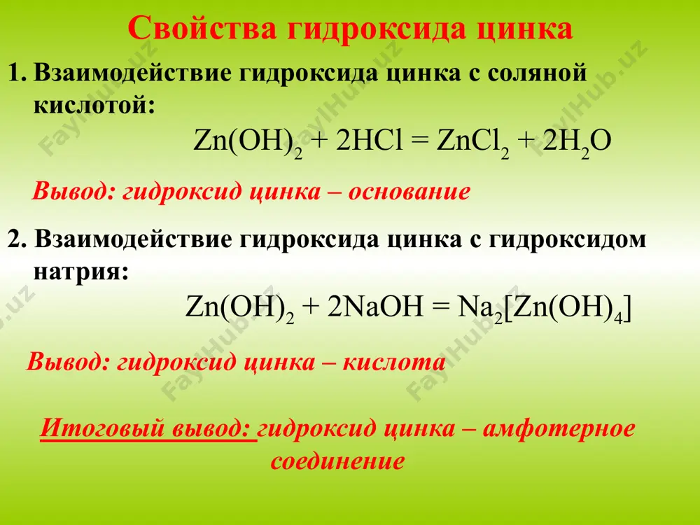 классификация химических элементов - Page 3