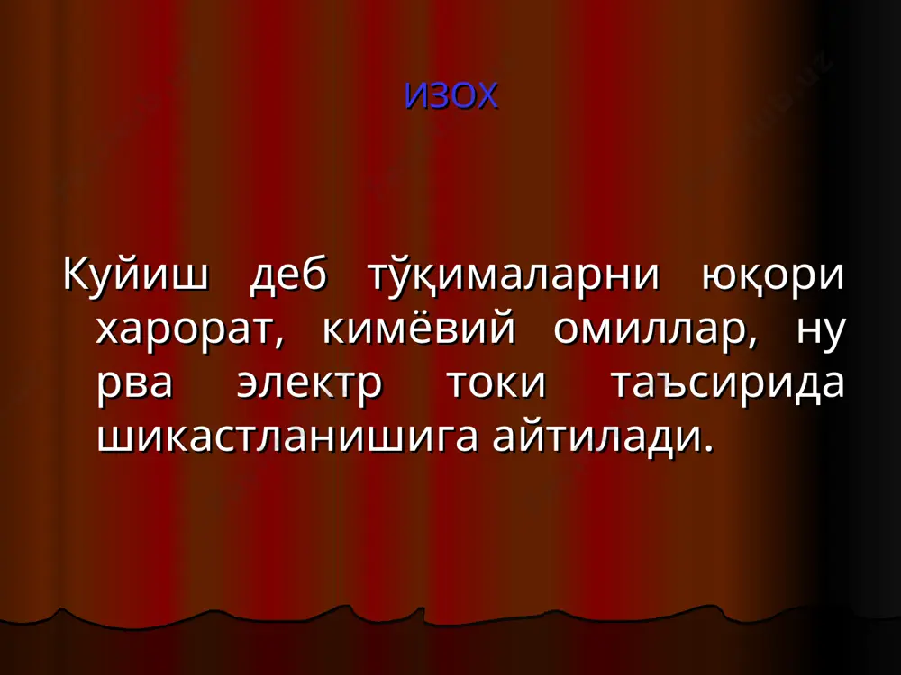инг чуқурлигини аниқлашни қийинлаштиради. куйган жойнинг ўзида кўриладиган чор-тадбирлар: шикастловчи омилни таъсирини тўхтатиш, тана ва куйган жойни совутиш, оғриқни камайтириш, химояловчи боғлам қуйиш, ишқорий ичимликлар ичиришдан иборат. касалхонага жўнатиш олдидан эса анальгетиклар, нейролептиклар, гистаминга қарши воситалар юборилади. оғриқни қолдириш учун наркотик анальгетиклар-промедол, омнопон, морфин; гистаминга қарши воситалар сифатида димедрол, тавегил, супрастин ва б. ишлатилиши мумкин. шифохонада анестезия қилинади, кардиотоник воситалар юборилади, плазма ўрнини босувчи ва электролитлар эритмалари (полиглюкин, желатиноль, полифер, реополиглюкин, «дисоль», «трисоль») томчилаб венага юборилади. совуқ олган кишига қоқшолга қарши зардоб юборилади. махаллий даволаш-ёпиқ ёки очиқ усулда бўлиши мумкин. боғламлар қуйиш иложи бўлмаганда, яъни юз, оралиқ. жинсий аъзолар сохаси куйганда ишлатилади. бунда куйган жой кунига 3-4 марта антисептиклар ва антибиотиклар билан қайта ишланади. калий перманганат 1:5000 эритмаси билан 3-4 марта ювиш мумкин. хозирги вақтда айрим касалхоналарда куйганларни очиқ даволаш учун абактериал герметик палаталар ташкил этилган. ёпиқ усулда боғламлардан фойдаланилади. 2-даражали куйишда ярани бирламчи ювгандан сўнг бактерицид ва оғриқсизлантирувчи таъсирга …