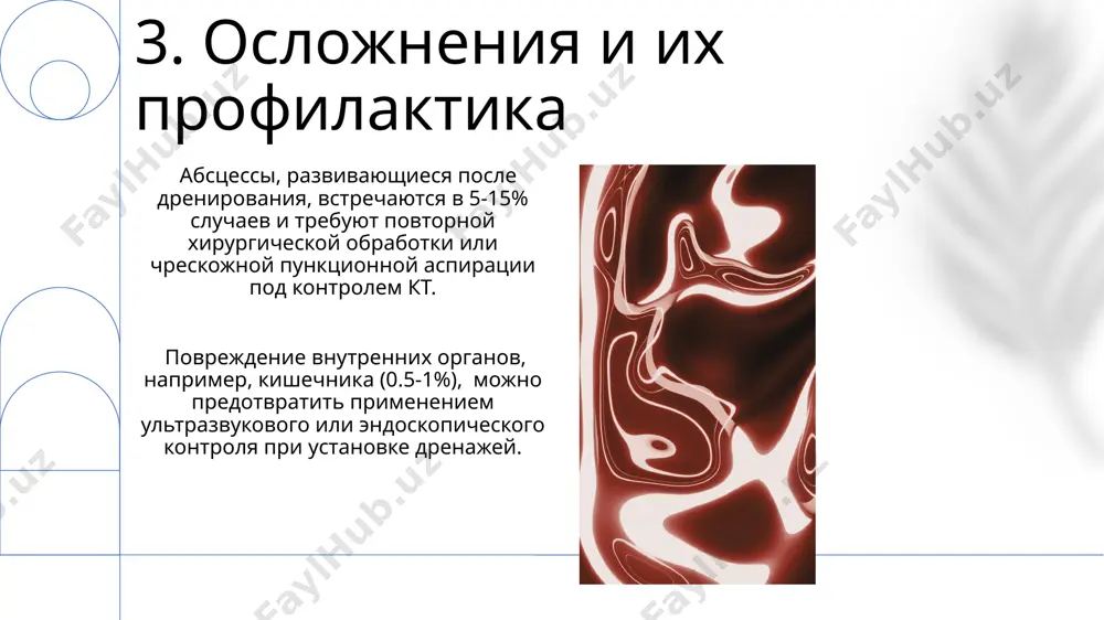 metodi drenirovaniya bryushnoy polosti pri peritonitax - Page 5