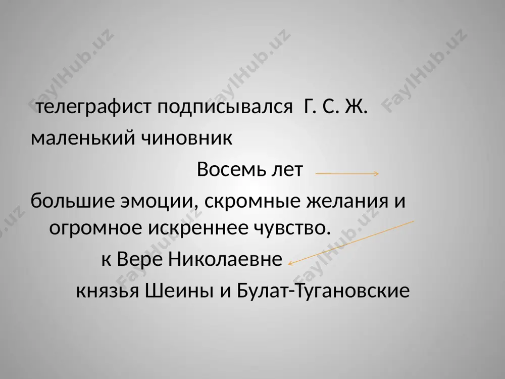александр иванович куприн. гранатовый браслет 10 - sinf - Page 3