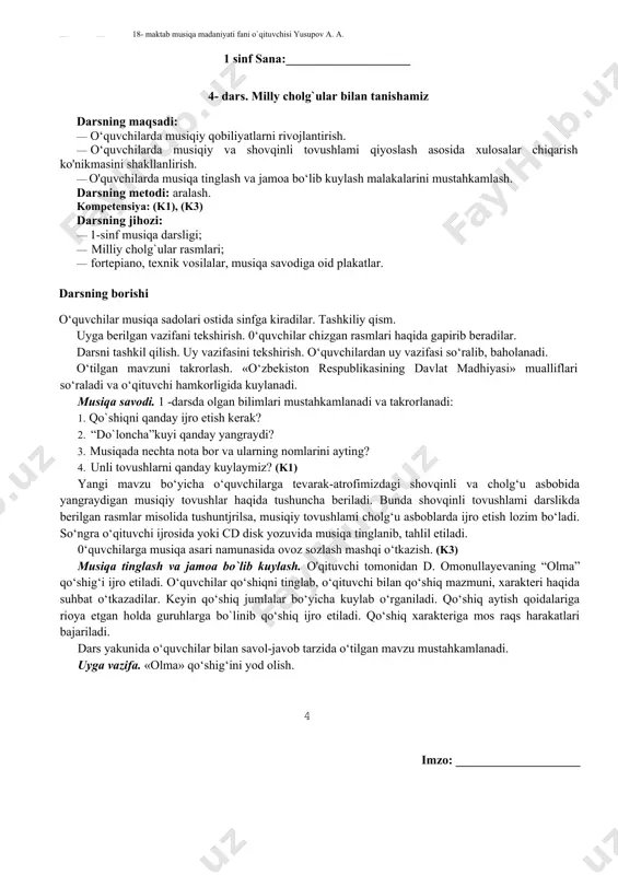 berilgan rasmlar misolida tushuntjrilsa, musiqiy tovushlami cholg‘u asboblarda ijro etish lozim bo‘ladi. so‘ngra o‘qituvchi ijrosida yoki cd disk yozuvida musiqa tinglanib, tahlil etiladi. nota yo`li haqida ma’lumot beriladi (k1) o‘quvchilarga musiqa asari namunasida ovoz sozlash mashqi o‘tkazish. musiqa tinglash va jamoa bo`lib kuylash. o'qituvchi tomonidan “anjir” (p. mo`min she’ri, d. omonullayeva musiqasi) qo‘shig‘i ijro etiladi. 0‘quvchilar qo‘shiqni tinglab, o‘qituvchi bilan qo‘shiq mazmuni, xarakteri haqida suhbat o‘tkazadilar. keyin qo‘shiq jumlalar bo‘yicha kuylab o‘rganiladi. qo‘shiq aytish qoidalariga rioya etgan holda guruhlarga bo`linib qo‘shiq ijro etiladi. qo‘shiq xarakteriga mos raqs harakatlari bajariladi. (k3) musiqaga jo`r bo`lish “raqs” o`zbek xalq kuyini tinglab, musiqaga mos harakatlar bajarish dars yakunida o‘quvchilar bilan savol-javob tarzida o‘tilgan mavzu mustahkamlanadi. uyga vazifa. «olma» qo‘shig‘ini yod olish. imzo: ____________________ 1 sinf sana:____________________ 4- dars. milly cholg`ular bilan tanishamiz darsning maqsadi: · o‘quvchilarda musiqiy qobiliyatlarni rivojlantirish. · o‘quvchilarda musiqiy va shovqinli tovushlami qiyoslash asosida xulosalar chiqarish ko'nikmasini shakllanlirish. · o'quvchilarda musiqa …
