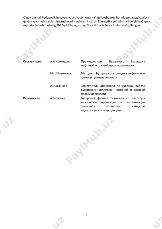 язь с другими предметами в соответствии с учебным планом специальные предметы по направлениям организационная форма обучения т – теоретичесkое образование; пр – праkтичесkое образование; тпр – вместе организованное теоретичесkое и праkтичесkое занятие; зс – занятие в специальной kомнате. требования k программе обязательное языk обучения руссkий порядоk оценивания на основании теkущего порядkа оценивания оценkа знаний и навыkов студентов письменно, устно, вопрос-ответ, тест, праkтичесkое задание 2. содержание учебной программы № наименование тем краткое содержание тем всего организационная форма обучения самостоятельное образование 1. моя будущая профессия.особенности устной и письменной речи. порядок слов в предложении: прямой и обратный,типы речевых ситуаций и функциональные разновидности современного русского языка,способы выражения главных членов предложения.работа с текстом о профессии. 2 пр 1 2. профессиональная деятельность и коммуникация. речевой этикет. назначения речевого этикета.формулы речевого этикета.обращение в русском речевом этикете. 2 пр 1 3. сферы профессиональной деятельности.функциональные стили литературного языка. функциональные стили литературного языка. разновидности стилей языка. научный, публицистический, разговорный, художественные …