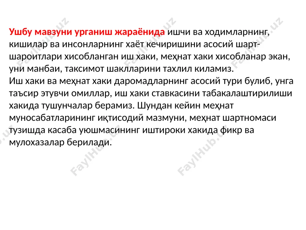 онлари куйидагилардан иборат. а) капитал, ер ва ишчи кучи (жонли меҳнат)нинг хар учаласи товар ёки хизматнинг нафлигини яратишда катнашиши курсатилади; б) яратилган нафлилик микдори билан бу учала олмилнинг микдори ва унумдорлиги уртасида боғлиқлик мавжудлиги, агар бу учала омил бир-бирига мос равишда микдор ва сифат жихатидан ошса, товарлар ва хизматлар хажми ҳам купайиши асослаб берилган. бу гояларнинг камчилиги ҳам мавжуд булиб, улар ҳозирги бозор иқтисодиёти шароитига тугри келмайди; 1. ж. б. сей ва ж. б. кларк товар ва хизматларда гавдаланган меҳнатнинг икки ёклама хусусиятини ва ундан келиб чикувчи таварнинг ҳам икки хил хусусиятини тушунмаганликлари туфайли капитал ва ер-товар нафлигини яратишда катнашса-да киймат яратмасликларини улар факат эскиришига тенг яъни амортизация ажаратмаларига тенг кийматини янги таварга жонли меҳнат таъсирида утказишини,янги киймат эса факат жонли меҳнат томонидан яратилишини курсатиб бераолмаган. 2. сей ва кларк томонидан яратилган кушилган меҳнат унумдорлигининг камайиб бориш қонуни турли омилларининг бир-бирига мослиги таъминланмаган, кур-курона харажатлар ошириб борилган ҳамда илмий техника …