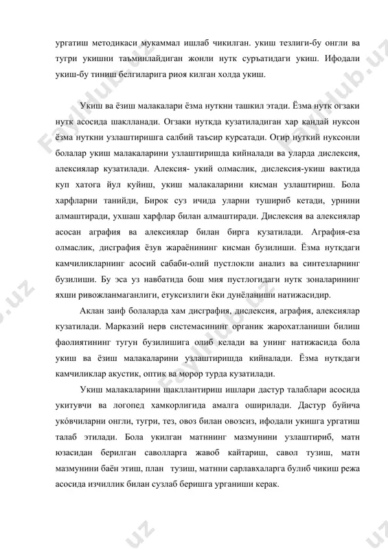 алаблари асосида укитувчи ва логопед хамкорлигида амалга оширилади. дастур буйича укóвчиларни онгли, тугри, тез, овоз билан овозсиз, ифодали укишга ургатиш талаб этилади. бола укилган матннинг мазмунини узлаштириб, матн юзасидан берилган саволларга жавоб кайтариш, савол тузиш, матн мазмунини баён этиш, план тузиш, матнни сарлавхаларга булиб чикиш режа асосида изчиллик билан сузлаб беришга урганиши керак. онгли укиш-англаб, тушуниб укиш демакдир. матнни идрок этишга тайёрлаш, лугат устида ишлаш, асарни ифодали укиб бериш, укóвчиларга укитиш, такроран укиб матнни тахлил этиш, режа тузиш, кайта хикоялаш, асар кахрамонларини таърифлаш, ижодий ишлар, онгли укишга ургатиш максадида амалга оширилади. тугри укиш- сузнинг товуш тузилишини бузмай укиш демакдир. одатда бола харфларни тушириб, алмаштириб, бугин сузларни алмаштириб, охиригача укимай, кушимчаларни тушириб, бир чизикдан иккинчи чизикка утиб кетиб, укиган жойини йукотиб укийди. тугри укишга ургатиш ишлари купрок 1-3 синфларда утказилиши максадга мувофик. бу даврда улар харфларни идрок этиб, аввал бугинлаб, сунгра сидиргасига укишга урганадилар. тугри укишга ургатиш учун матн ичидаги кийин …