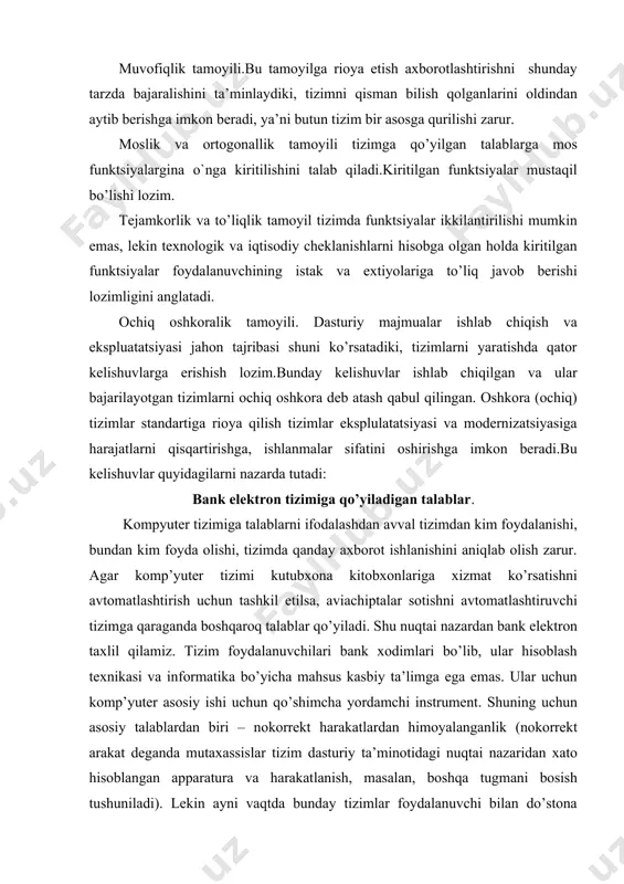 mahsus kasbiy ta’limga ega emas. ular uchun komp’yuter asosiy ishi uchun qo’shimcha yordamchi instrument. shuning uchun asosiy talablardan biri – nokorrekt harakatlardan himoyalanganlik (nokorrekt arakat deganda mutaxassislar tizim dasturiy ta’minotidagi nuqtai nazaridan xato hisoblangan apparatura va harakatlanish, masalan, boshqa tugmani bosish tushuniladi). lekin ayni vaqtda bunday tizimlar foydalanuvchi bilan do’stona interfeysga ega bo’lishi, ya’ni foydalanuvchilar uchun maksimal tushunarli va qulay bo’lishi lozim. bank tizimlarida saqlanuvchi va qayta ishlanuvchi axborot o’zida real pullarni aks ettiradi. bank tizimlaridagi axborot katta sondagi odamlar va tashkilotlar - bank mijozlari manfaatlariga aloqadordir. qoida bo’yicha u konfidentsial va bank o’z mijozlari oldida talab qilingan darajadagi mahfiylikni ta’minlash uchun javobgarlikka ega bo’ladi. tabiiyki, mijoz bank uning manfaatlari haqida qayg’urishi shartligini ko`tishga haqli, aks holda bundan kelib chiqadigan oqibatlar tufayli bank o’z nufo`zini yo’qotadi. shuning uchun bank tizim turli to’xtalish va qasddan harakatlardan maksimal himoyalangan bo’lishi lozim. axborot texnologiyalardan foydalanish strategiyasini metodlar belgilaydi, ular yordamida zamonaviy biznes va …