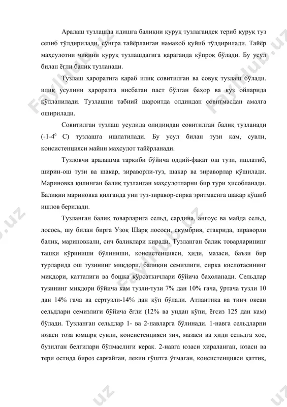 ўрта тузли 12% гача тузи билан сотувга чиқарилади. мариновка қилинган балиқлар ҳам навларга бўлинмайди, ош тузининг миқдори зираворли балиқларники каби, сирка кислотаси 0,8-1,2% бўлади. тузланган балиқ ҳажми 250 л гача бўлган суюқликли ва қуруқ бочкаларга ва массаси 70 кг гача бўлган яшикларга қадоқланади, сельдлар ҳажми 50-150 л гача бўлган суюқлик бочкаларга, кам туз сельдлар ҳажми 50-150 л гача бўлган суюқлик бочкаларга, кам туз сельдлар эса пергамент солинган 50 кг ли яшикларга қадоқланади. зираворли тузланган майда сельдлар ҳажми 60 л дан суюқлик ва бочкаларга тахланади. сақлаш. кам тузли сельдлар суюқлиги бор бочкаларда-4-60 с гача бўлган ҳароратда 6 ой, сертуз 0-20 с гача бўлган ҳароратда 10 ой сақланади. ҳавонинг нисбий намлиги 90% дан кам бўлмаслиги керак. бошқа тур тузланган балиқларни 1 ойдан 8 ойгача сақланади. қуритилган балиқ товарлари. қуритилган балиқ-ярим фабрикат бўлиб, уларни истеъмол қилишдан олдин пишириш керак бўлади. ёғли балиқни қуритганда уни ёғи оксидланиб сифати пасайиб қолади, шунинг учун қуритишга ёғсиз …