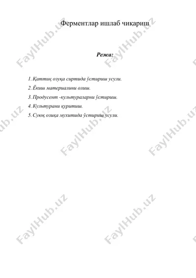ферментлар ишлаб чиқариш — DOC