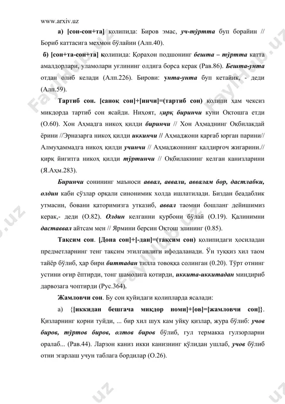 елиб зиндонга ташлаб кетди (ой.16). б) «санаш ва кетма-кетлик» маъноси: кампир бир дуо уқиди, жасади рустамнинг энаси – хуройимнинг ўзидай бўлди-да турди (рус.422) . в) «кучайтириш» маъноси: энди гап шу: менинг бир уғлим бор, бойлаб, созлаб қуйибман (рус.425). ошиқ киши қон йиғлайди зору зор // боқиб кўрдим, боғ ичинда бир дилбар (о.6). г) «таъкидлаш» маъноси: боғдан бир ажойиб гулнинг иси подшонинг димоғига урди (о.6). равшанбек, зулхумор ойим билан икковгинаси бир овлоқ уйда утириб қолди (рав.50). д) «инкор» маъноси: туроннинг аскарига қарайди, аскарнинг ичида бунга ухшаган алп бир одам кўринмайди (ой.21). е) «гумон» маъноси: ота, ундай бўлса, қирқ кун муҳлат суранг, ё қорахон подшога бир гап бўлар, ё менга бир гап бўлар (о.12). ж) «ҳайрон қоларли», «ажабланарли» маъноси: икки орада дара-дарада бир уруш бўлди (ой.21). одамларнинг айтувидан у тозилар бир назари този (рус.429). з) ноаниқлик «қандайдир», «аллақандай» маъноси: карвон бориб бир саройга қунади (алп.204). курди: бир дев келаётир (рус.426). к) «фақат», …