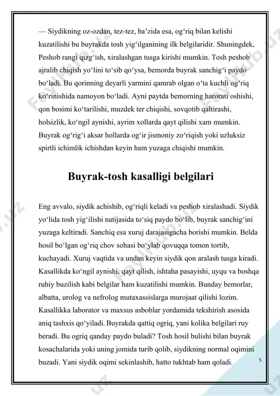 yyan lokalizatsiyasi, kattaligi, hajmi, zichligi, siydik tizimining ma’lum anatomiyasidan kelib chiqib individual davolash usullari tanlanadi. tibbiy yordam ko’rsatish usulini tanlash (kuzatuv, konservativ davo, jarrohlik aralashuvi) barcha turdagi siydik-tosh kasalligini diagnostika qilish va davolash uchun zamonaviy uskunalar bilan jihozlangan malakali urologlar tomonidan hal qilinishi kerak. buyrak-tosh kasalligi profilaktikasi kasallikning paydo bo‘lishi va rivojlanishining oldini olish uchun, avvalo, organizmdagi modda almashinuvini izga solish lozim. bunga sog‘lom turmush tarziga rioya etish va qat’iy parhez orqali erishiladi. mumkin emas! ko‘p miqdorda shovul va siydik kislotasi paydo qiluvchi mahsulotlar iste’mol qilish taqiqlanadi. osh tuzi, jigar, buyrak, til, qazi va dudlangan go‘sht, margarin, bedana tuxumi, brinza, pishloq, shokolad, qo‘ziqorin, anjir, mosh, no‘xat, loviya, achchiq qora choy, qahva hamda kakao iste’mol qilmaslik talab etiladi. tavsiya etiladi! bemorlarga, asosan, yog‘siz mol go‘shti, qaynatilgan, bug‘da pishirilgan parranda va baliq go‘shti, o‘simlik moylari, sariyog‘, tovuq tuxumi (sutkasiga bittadan ko‘p emas), birinchi va ikkinchi navli un mahsulotlari, murabbo, marmelad, guruch va …