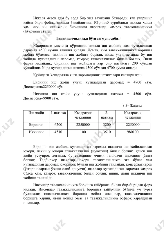 йўқотиш) билан боғлиқ. қайси иш жойи устунроқ деганда, бу саволнинг ечими танловчи шахснинг ўзига боғлиқ. тадбиркор шахслар юқори таваккалчиликга эга бўлса ҳам кутиладиган даромад юқорироқ бўлган иш жойини танлайди, консервативроқ (ўзгаришлардан ўзини олиб қочувчи) шахслар кутиладиган даромад камроқ бўлса ҳам, камроқ таваккалчилик билан боғлиқ ишни, яъни иккинчи иш жойини танлайди. инсонлар таваккалчиликга боришга тайёрлиги билан бир-биридан фарқ қилади. инсонлар таваккалчиликга боришга тайёрлиги бўйича уч турга бўлинади: тавакалчиликга боришга мойил инсонлар, таваккалчиликга боришга қарши, яъни мойил эмас ва таваккалчиликка бефарқ қарайдиган инсонлар. таваккалчиликга қарши бўлган инсон деганда шундай инсон тушуниладики, кутиладиган даромад берилганда, у таваккалчилик билан боғлиқ натижаларга нисбатан, кафолатланган натижани устун кўради. агар таваккалчиликга қарши инсонни истеъмолчи деб қарасак ва у оладиган даромадига истеъмол товарлар мажмуасини сотиб олиб, уни истеъмол қилишдан маълум даражада наф олади деб фараз қилсак, биз истеъмолчининг таваккалчилик билан боғлиқ даромадининг нафлик даражаси билан қандай боғлиқ эканлигини кўришимиз мумкин (8.1-расм). таваккалчиликка қарши инсон даромади паст даражадаги чекли …